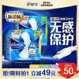 护舒宝液体卫生巾日用组合28片姨妈巾无感保护囤货装京东自营官方旗舰