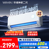 华凌空调 神机二代大1.5匹一级能效大风口双排铜管舒适变频挂机 以旧换新国家补贴 KFR-35GW/N8HE1Ⅱ