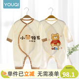 优奇婴儿衣服新生儿纯棉连体衣春秋初生儿0-3个月宝宝内衣刚出生睡衣 2件【纯款】七彩小熊+小领导 66cm