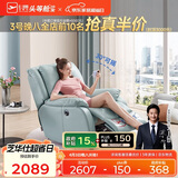 芝华仕（CHEERS）头等舱智能真皮客厅小户型电动功能懒人摇摇椅芝华士明星椅K621蓝