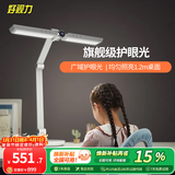 好视力护眼学习台灯减蓝光儿童写字阅读台灯学生专用护眼灯感光台灯H15