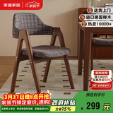 家逸实木餐椅家用椅子餐厅餐桌靠背椅书房椅客厅洽谈软包办公椅