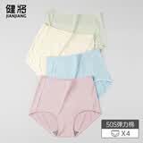 健将女士内裤女高腰女士三角裤女生内裤5A抗菌棉高弹透气性感4条