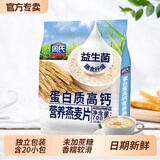 周氏牛奶加钙营养燕麦片特浓薏仁核桃特浓牛奶高钙中老年早餐代餐食品 益生菌蛋白质高钙款700克