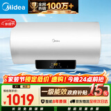 美的（Midea）储水式电热水器家用大水量80升国家补贴长效免换镁棒3300W速热一级能效加长防电墙F8022-X1(S)