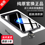 帆睿 苹果x屏幕总成适用iphone7 8p七6splus八6内外屏11液晶12显示屏XR xsmax换手机屏 适用于苹果6S Plus屏幕总成（黑色） 带配件
