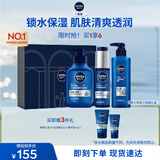 妮维雅（NIVEA）男士补水保湿礼盒(洁面+小蓝管+啫喱) 生日礼物男士护肤品套装