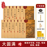 天启阁手抄心经抄写本金刚经吉祥经般若波罗蜜多字帖临摹硬笔楷送佛教信徒礼品寺庙师傅师兄礼物佛堂 【幸福圆满12本】笔+芯+书袋+笔袋+檀香+香插 【师兄推荐】送金色抄经笔
