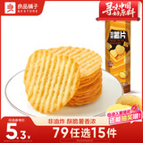 良品铺子 焙烤薯片(原味)62g解馋膨化小零食休闲食品休闲零食原味