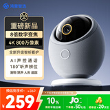 鸿蒙智选海雀800万摄像头监控家用360度无死角带夜视手机远程家庭室内婴儿宠物安防看护可对话视频华为雀蛋
