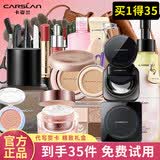 卡姿兰（Carslan）彩妆套装礼盒新手初学者化妆品套装全套彩妆礼盒新年礼物官方旗舰 天长地久礼盒13件套