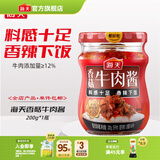 海天香菇牛肉酱200g拌饭酱香辣下饭菜拌面酱即食调料一人食炒菜调味品 海天香菇牛肉酱200g*1