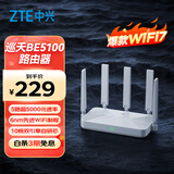 中兴（ZTE）巡天BE5100无线家用wifi7路由器 自研10核芯片 千兆双频5颗信号放大器穿墙王游戏加速
