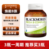 澳佳宝（Blackmores）复合维生素B族75粒 含8大B族营养促进代谢补充能量缓解压 【体验装】 75粒*1瓶