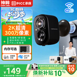 神眸门口监控摄像头无线免插电打孔家用入户楼道室内外110°超广角手机远程带夜视可充电池BC22S