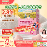 爷爷的农场芝士莓莓小软饼干 宝宝儿童零食澳洲干酪 出行便携60g