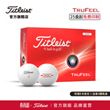 Titleist泰特利斯高尔夫球26全新家族系列TruFeel Velocity AVX Toursoft TruFeel白色球（12颗/盒）