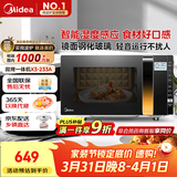 美的（Midea）微波炉烤箱一体机变频家用微波炉900W微烤一体23升平板加热杀菌易清洁X3-233A金色