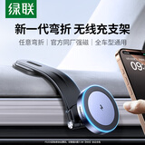 绿联车载手机支架汽车磁吸MagSafe无线充电器车内装饰用品适用特斯拉