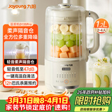 九阳豆浆机1.2L隔音罩轻音降噪破壁机巴氏杀菌预约可做奶昔米糊家用全自动多功能料理机D135Pro