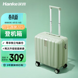 汉客行李箱男拉杆箱女登机旅行箱16英寸青竹绿密码箱镇店之宝再次升级