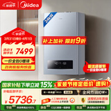 美的（Midea）【双一级静暖24R53】一级能效冷凝燃气壁挂炉天然气采暖炉暖气片地暖锅炉热水器国家补贴0元安装