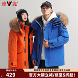 雅鹿羽绒服男女同款新款貉子毛领情侣装加厚保暖派克服保暖防寒外套NR 蓝色-男 L /175