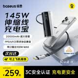 倍思极客充【国标3C认证】充电宝20000毫安大容量自带线145W/100W快充移动电源可上飞机笔记本适用-灰