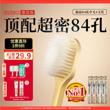 惠百施（EBISU）牙刷宽头中毛84孔清洁抗敏护龈孕妇4支装颜色随机