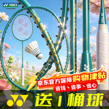 尤尼克斯（YONEX）羽毛球拍天斧疾光弓箭专业级全碳素超轻耐打碳纤维男女单拍对拍yy 【限时送球】天斧10 橄榄绿 高颜值 进攻型 4U可拉28磅