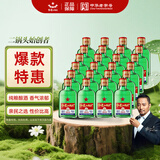 红星二锅头 小二 清香型白酒 56度 100ml*24瓶 整箱装 纯粮口粮酒