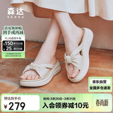 森达拖鞋女夏季外穿高颜值羊皮厚底增高一字拖凉鞋4RO39BT4 米色 39