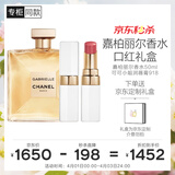 香奈儿（Chanel）嘉柏丽尔口红礼盒套装(嘉柏丽尔50+白管918)生日礼物送女友送老婆