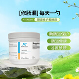 XYMOGEN 肠道修复素成人儿童谷氨酰胺粉L—Glutamine 340g*1瓶