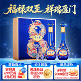 洋河梦之蓝 福禄双至52度 500ml*2瓶 礼盒装 绵柔浓香型白酒 送礼
