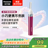松下（Panasonic）电动修眉刮毛刀眉毛修剪仪多功能剃毛器修眉神器送女生生日礼物ES-WF30