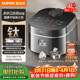苏泊尔（SUPOR）电饭煲1-8人有钛0涂层不粘球釜4升IH加热电饭锅智能家用多功能微压煮饭锅F40H2063S