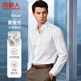 南极人桑蚕丝衬衫男纯色长袖商务衬衫男士舒适衬衣外套修身西装白衬衫男