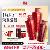 沙宣大红瓶修护水养750g*2+修护水养护400g蓬松滋养洗护套装1900g男女