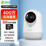 360摄像头9pro 高清400万像素微光全彩家用监控手机远程双向通话360度旋转婴儿看护器+32G卡