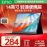 Eimio便携式显示器14英寸便携屏 显示屏扩展屏 电脑显示器副屏手机笔记本 PS4/5 Switch一线直连E14