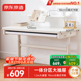 京东京造儿童学习桌 电脑桌 儿童书桌【进口实木 可升降】书架款 1.2m