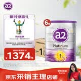 a2奶粉 澳洲紫白金版 婴儿配方牛奶粉 1段900g*6罐 效期至27年7月