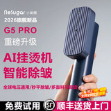 小巢糖（nesugar）挂烫机手持蒸汽熨斗家用熨烫机小型便携出差旅行电熨斗烫衣服烫豆神器宿舍服装店平熨拼礼物G5Pro 增压手持挂烫机-轻奢蓝【全球电压+大面板+大蒸汽】