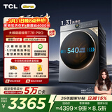 TCL大眼萌超级筒T7R PRO小黄人滚筒洗衣机全自动洗烘一体10KG家电国家补贴以旧换新G100T7R-HDIS