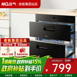 名气嵌入式消毒柜家用X101A黑色钢化玻璃105L大容量厨房紫外线臭氧二星级消毒碗柜 二星级 105L