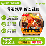 海底捞自热火锅 方便速食分享装 东北风味麻辣烫超大锅366g