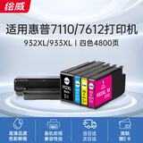 绘威 932XL墨盒 适用惠普 7110 7612 hp officejet 7510 7610 933xl墨盒 6100 6700打印机墨盒 墨水 四色套装