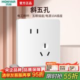 鸿雁X5插座面板开关三孔五孔六孔十孔一开双开双控空调防水 X5白色 斜五孔插座