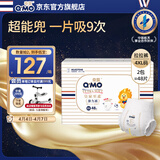 奇莫Q-MO皇家至柔拉拉裤XXXXL48片(20kg以上)电商装加大弹力裤超能吸